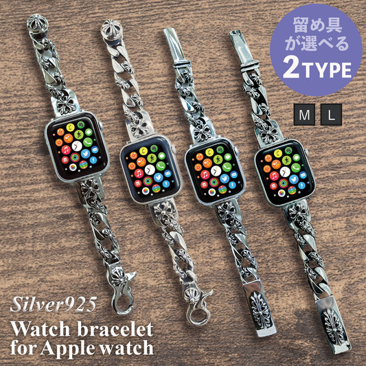 ウォッチブレスレット for AppleWatch - Silver925